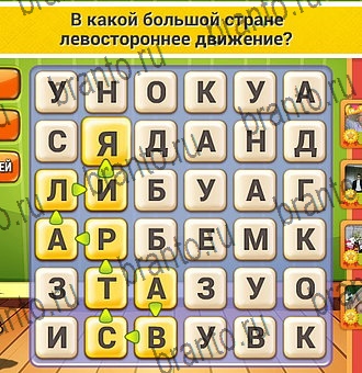 Кот Словоплёт игра ответы в одноклассниках Уровень 217