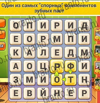 решебник на игру Кот Словоплёт Уровень 221