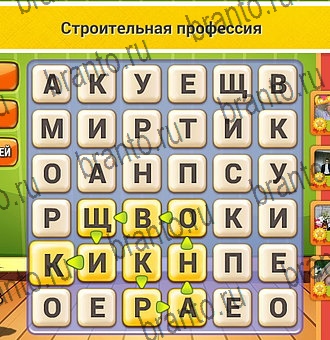 Кот Словоплёт решения Уровень 222