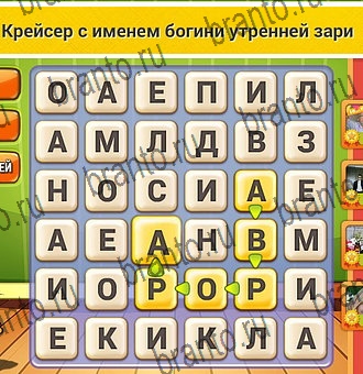 Кот Словоплёт ответы в картинках Уровень 226