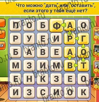Игра Кот Словоплёт подсказки Уровень 228