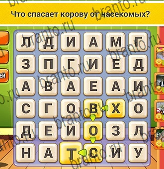 решебник на игру Кот Словоплёт Уровень 231