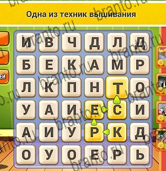 Кот Словоплёт игра ответы Уровень 233