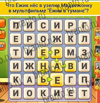 Кот Словоплёт игра подсказки Уровень 234