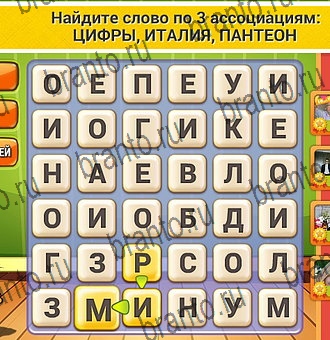 Кот Словоплёт игра помощь Уровень 235