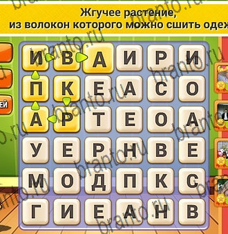 Кот Словоплёт ответы в картинках Уровень 236