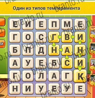 игра Кот Словоплёт помощь Уровень 239