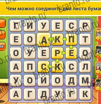 ответы на игру Кот Словоплёт в контакте Уровень 241