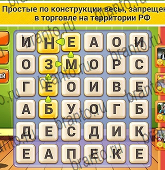 Помощь на игру ВК Кот Словоплёт Уровень 244