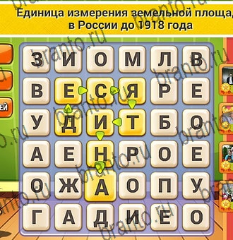 Кот Словоплёт игра ответы в одноклассниках Уровень 247