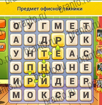 решебник на игру Кот Словоплёт Уровень 251