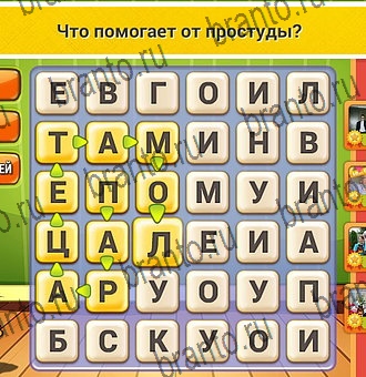 Кот Словоплёт игра ответы Уровень 253