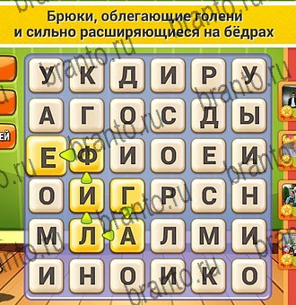 Кот Словоплёт игра подсказки Уровень 254