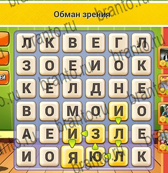Кот Словоплёт игра помощь Уровень 255
