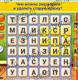 Игра Кот Словоплёт ответы Уровень 257