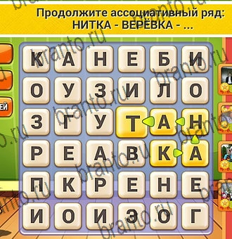 игра Кот Словоплёт помощь ВК Уровень 259