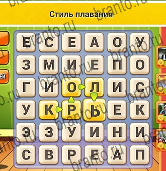 решебник на игру Кот Словоплёт Уровень 261