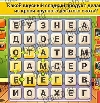 Кот Словоплёт решения Уровень 262