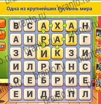 Кот Словоплёт игра ответы Уровень 263