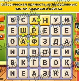 Кот Словоплёт игра помощь Уровень 265