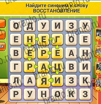 Кот Словоплёт ответы в картинках Уровень 266