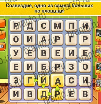 Игра Кот Словоплёт ответы Уровень 267