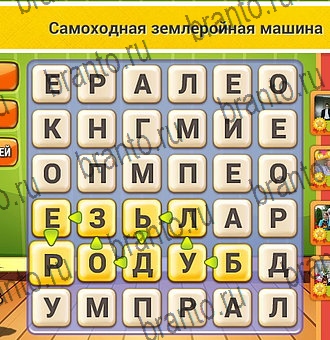 игра Кот Словоплёт помощь Уровень 269