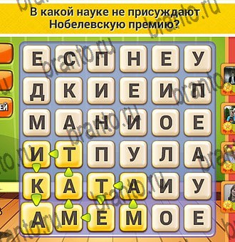 Кот Словоплёт подсказки в контакте Уровень 279