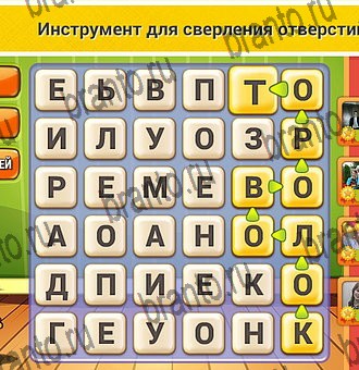 Кот Словоплёт игра ответы Уровень 283