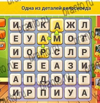 Кот Словоплёт игра подсказки Уровень 294