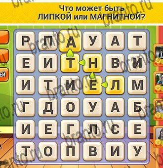 Игра Кот Словоплёт подсказки Уровень 298