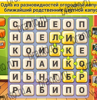 игра Кот Словоплёт помощь Уровень 299