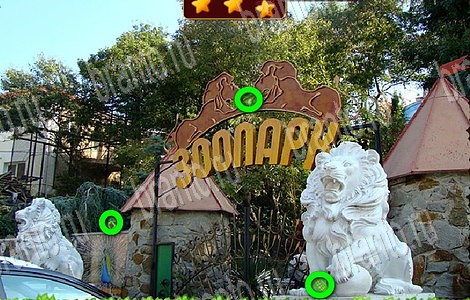 Игра Лесной отряд ответы вконтакте Уровень 70