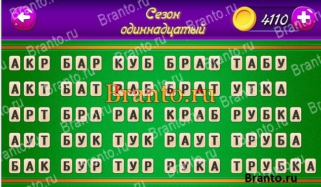 Магия ответы. Игра магия слов ответы. Магия слов - игра в слова. Ответв на игру магияслов. Магия слов ответы.