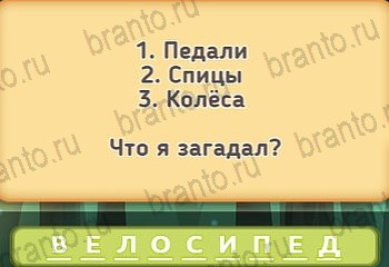 Подсказки на игру Маша и три медведя Уровень 102