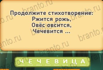 Помощь на игру ВК Маша и три медведя Уровень 104