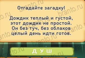 Маша и три медведя игра ответы в одноклассниках Уровень 107