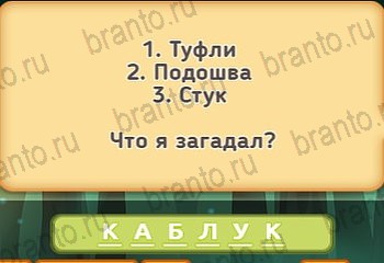 Маша и три медведя ответы Уровень 108