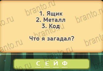 Подсказки на игру Маша и три медведя Уровень 162