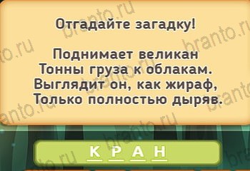 Помощь на игру ВК Маша и три медведя Уровень 164