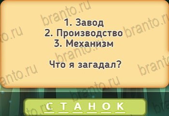 ответы к игре Маша и три медведя Уровень 165