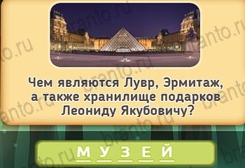 ответы на игру в одноклассниках Маша и три медведя Уровень 166