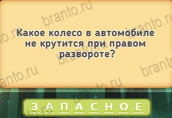 решебник на игру Маша и три медведя Уровень 171