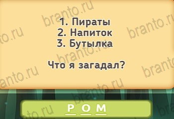 Маша и три медведя решения Уровень 172