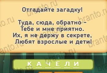 Маша и три медведя игра подсказки Уровень 174