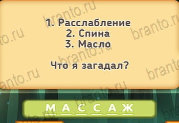 Маша и три медведя игра помощь Уровень 175