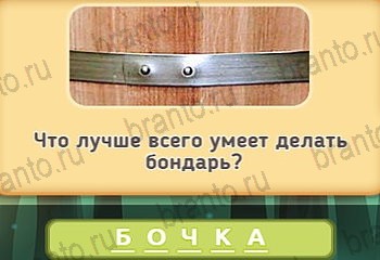 Маша и три медведя ответы в картинках Уровень 176