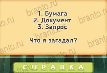 Игра Маша и три медведя подсказки Уровень 178