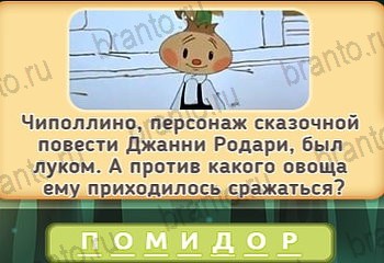 игра Маша и три медведя помощь одноклассники ВК Уровень 179