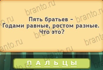 ответы на игру Маша и три медведя в контакте Уровень 181